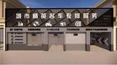 天津省静海市汽车维修美容店设计装修案例分享